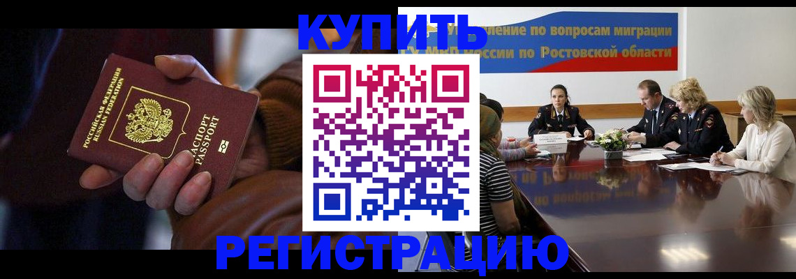 прописка иностранных граждан в Волосово